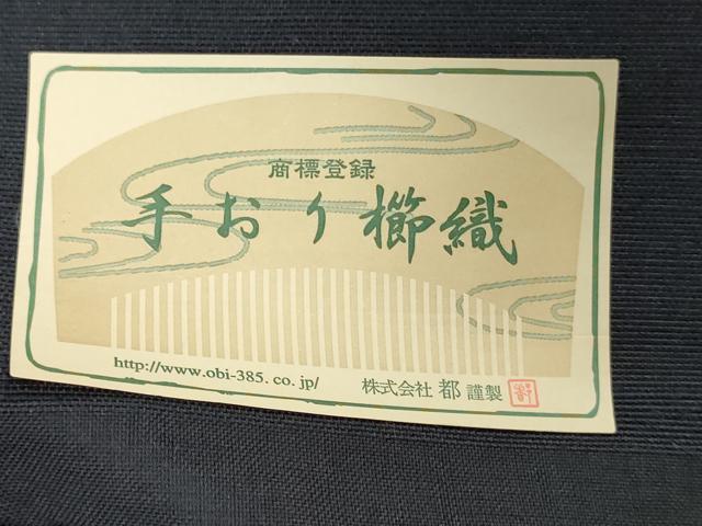平和屋着物▼名古屋帯 帯反物 手おり櫛織 紬地 枝花文 金糸 逸品 未使用 DABK3698zy
