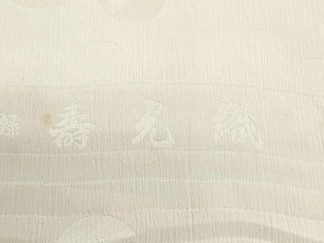 平和屋着物▼長襦袢 反物 着尺 丸文 暈し染め 逸品 未使用 DABJ9601we