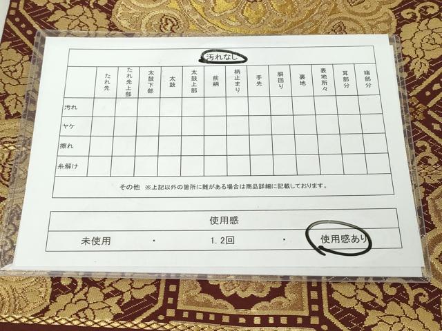 平和屋着物◎六通柄袋帯 蜀江花文 金糸 正絹 逸品 DABJ3453ea