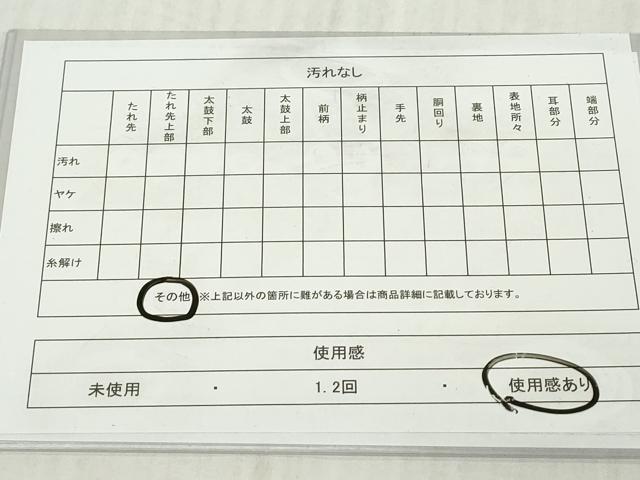 平和屋着物◎六通柄 京本袋帯 吉祥文 黒地 金糸 正絹 逸品 DABJ3460ea