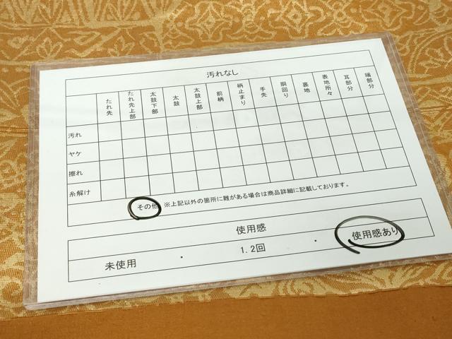 平和屋着物◎六通柄袋帯 壁画花鳥文 金糸 正絹 逸品 DABJ3512ea