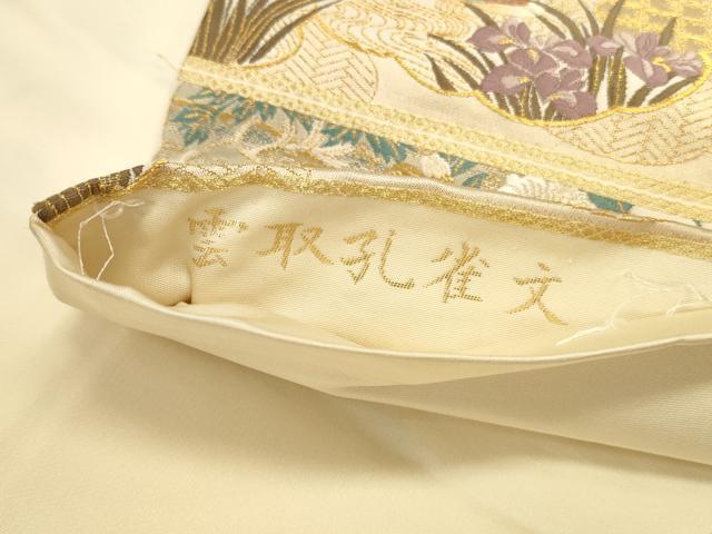 平和屋本店▼六通柄袋帯 唐織 雲取孔雀文 本金箔 正絹 逸品 DABK2640op