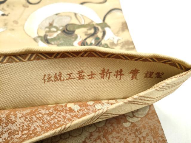 平和屋着物●伝統工芸士 新井實 両面 六通柄 京袋帯 絵画織 尾形光琳筆 俵屋宗達筆 風神雷神図屏風 反端付き 正絹 逸品 CABM9856hy