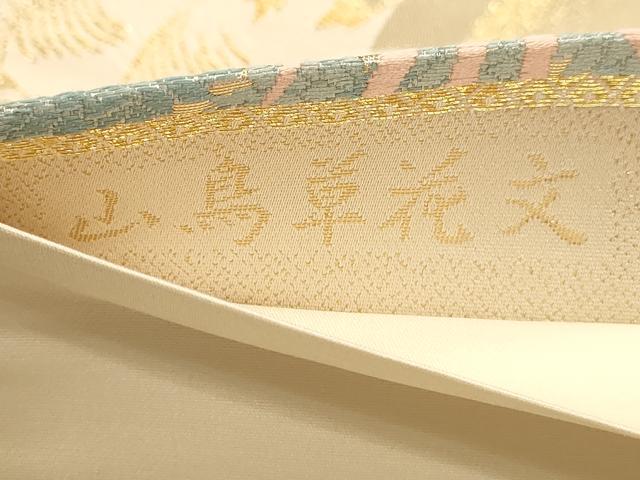 平和屋本店▼六通柄袋帯 唐織 山鳥草花文 純金箔 正絹 逸品 DABK5626sf