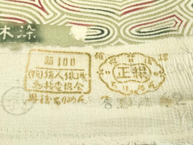 平和屋本店●極上 創業460年・千總 小紋 本草木染 幾何学文様 鬼しぼ縮緬 反端付き 逸品 DZAB7682kh6