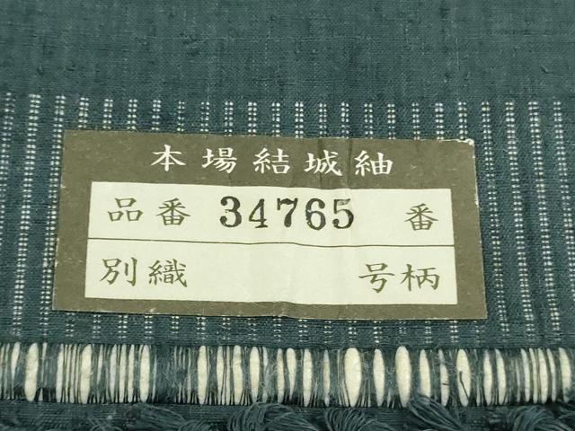 平和屋本店▽極上 男性 本場結城紬 重要無形文化財 単衣 色無地 青藍色 証紙付き 逸品 DZAA8145kh6