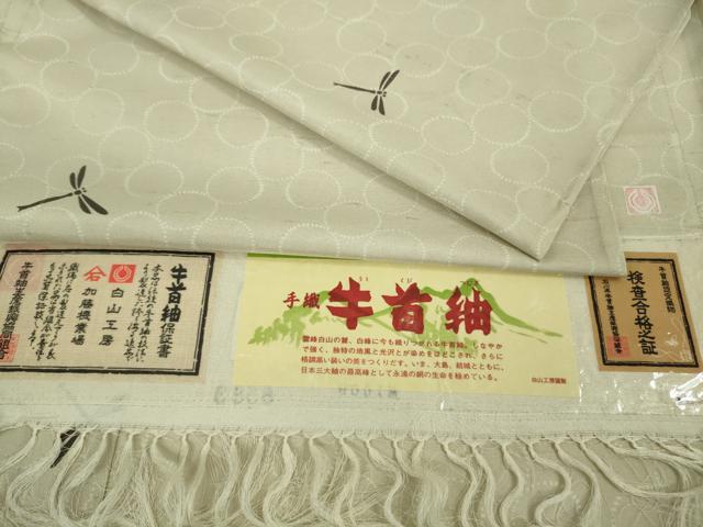 平和屋本店*極上 夏物 石川県指定無形文化財 夏牛首紬 白山工房 手織り 蜻蛉 トンボ 砂色地 証紙付き 逸品 DZAA8494kh6