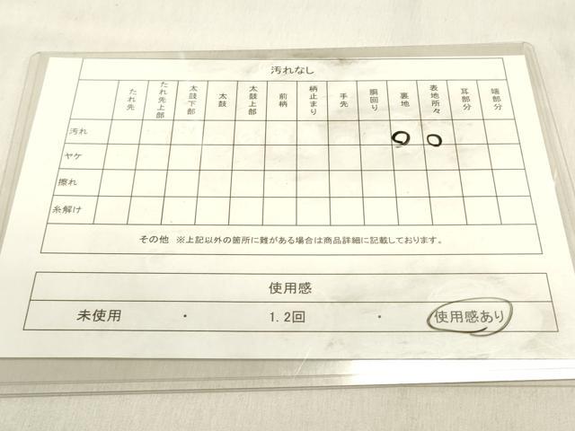 平和屋着物◎六通柄袋帯 唐織 舞蝶花丸文 金糸 正絹 逸品 DABK8018ar