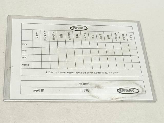 平和屋着物◎太鼓柄袋帯 箔散らし霞文 金銀糸 正絹 逸品 DABK8539cm
