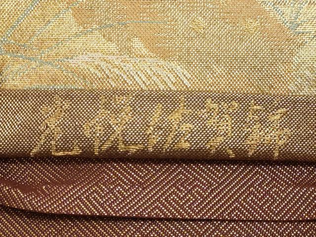 平和屋着物◎光悦佐賀錦 六通柄袋帯 飛鳥花文 金糸 正絹 逸品 DABK8546cm