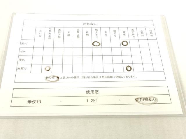 平和屋着物◎佐賀錦 六通柄袋帯 宝相華 金糸 正絹 逸品 DABK8025ar