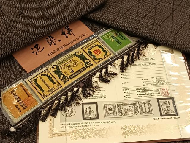 平和屋着物■本場真綿結城紬 泥染絣 立涌文 認定証付き 証紙付き 正絹 逸品 BAAY9161yc