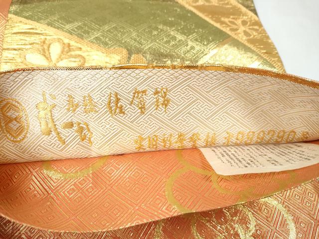 平和屋着物●本綾佐賀錦 伝統工芸品産業功労者 岡野武一郎 六通柄袋帯 竹花文 金糸 正絹 逸品 CABM9978hy