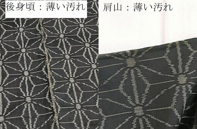 平和屋着物■上質な紬 麻の葉文様 正絹 逸品 未使用 BAAY9012yc