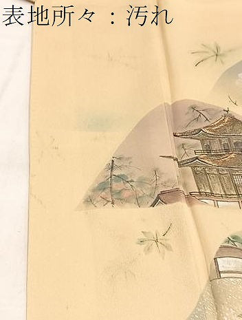 平和屋着物■訪問着 刺繍 重ね山風景文 金糸 正絹 逸品 BAAY9131yc
