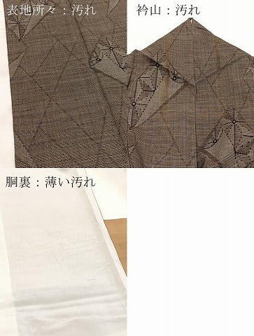 平和屋着物■本場大島紬 9マルキ 切嵌麻の葉文 正絹 逸品 BAAY9158yc