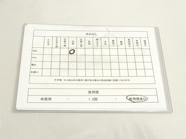 平和屋着物◎塩瀬 全通柄九寸名古屋帯 型染め 舞蝶花文 正絹 逸品 DABK8573cm