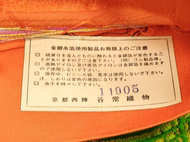 平和屋着物◎西陣 谷常織物謹製 六通柄袋帯 唐織 孔雀 金銀糸 証紙付き 正絹 逸品 DABJ5959qp
