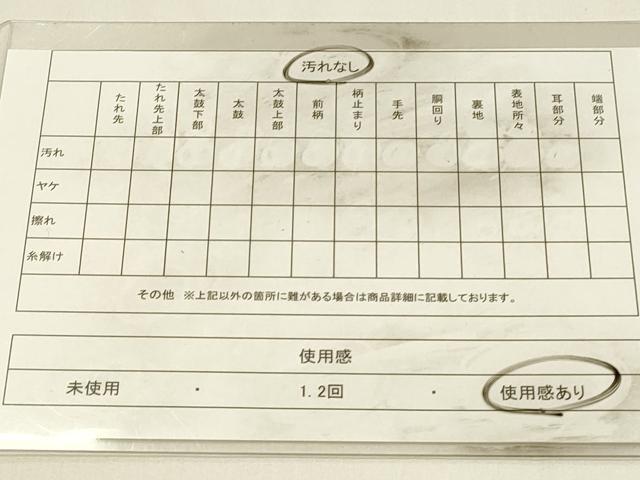 平和屋着物◎佐賀錦 六通柄袋帯 飛鶴花文 銀糸 正絹 逸品 DABJ5937qp