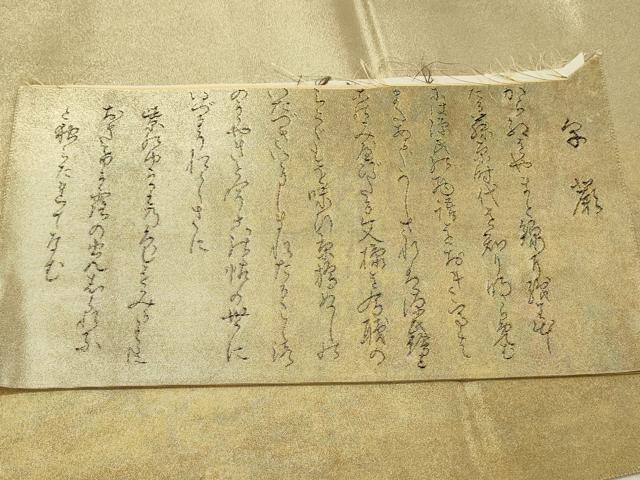 平和屋着物◎西陣 押田和男謹製 太鼓柄袋帯 唐織 花籠文 金糸 引箔 証紙付き 正絹 逸品 DABJ5952qp