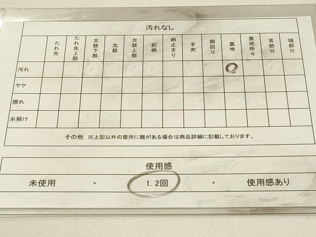 平和屋着物◎六通柄袋帯 幾何学文様 金糸 引箔 正絹 逸品 DABJ5971qp