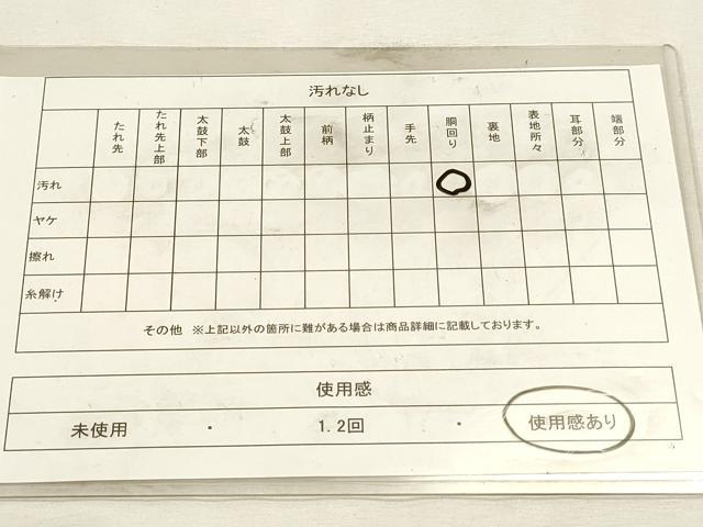 平和屋着物◎九寸名古屋帯 ろうけつ染め お召縮緬 唐草文 金彩 正絹 逸品 DABK5746sf