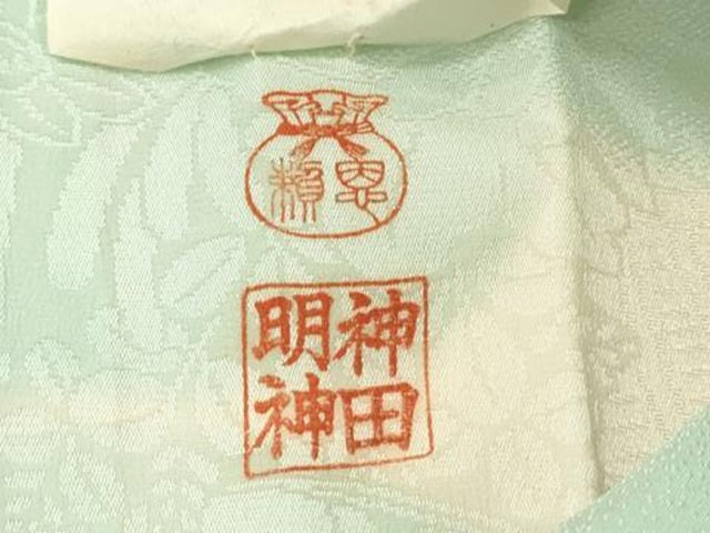 平和屋着物■長襦袢 無双仕立て 作家物 神田明神 花車地紋 暈し染め 正絹 逸品 DABJ5989qp