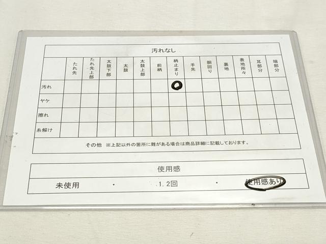 平和屋着物◎六通柄 京袋帯 孔雀羽青海波 銀糸 正絹 逸品 DABK8762cm