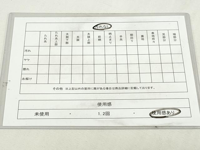 平和屋着物◎六通柄袋帯 流水飛鶴文 金銀糸 正絹 逸品 DABK8615cm
