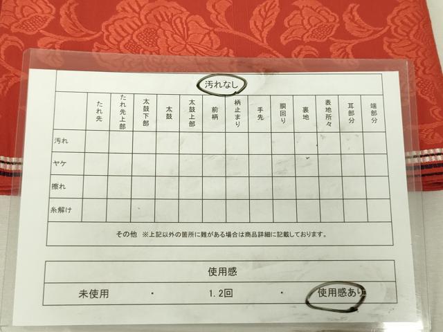 平和屋着物◎本場筑前博多織 半幅帯 更紗花文 大倉織工場謹製 証紙付き 正絹 逸品 DABK6887ya