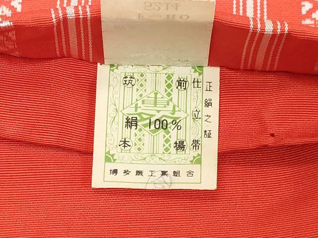 平和屋着物◎本場筑前博多織 半幅帯 献上 証紙付き 正絹 逸品 DABK8657cm