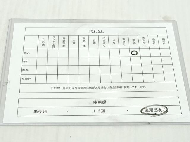 平和屋着物◎本場筑前博多織 半幅帯 献上 証紙付き 正絹 逸品 DABK8657cm