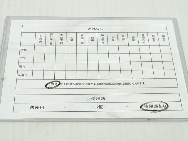 平和屋着物◎六通柄 本袋帯 正倉院花唐草文 金糸 正絹 逸品 DABK8668cm