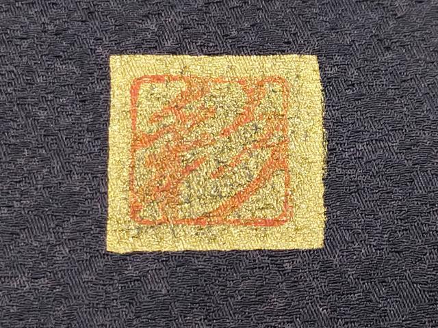 平和屋着物●和紙染染色作家・植村彩弘 訪問着 南天文 暈し染め 金彩 やまと誂製 正絹 逸品 CABM5220gh