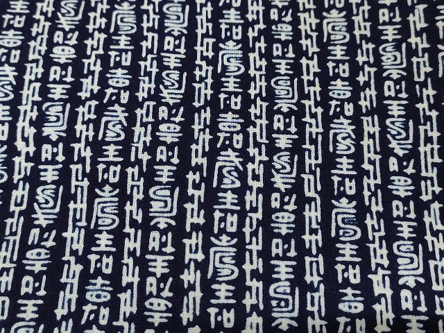 平和屋本店■浴衣反物 まとめて 45点 花柄 寿字 綿絽 江戸ゆかた 女性自身ゆかた など 全て未使用 ppp0024