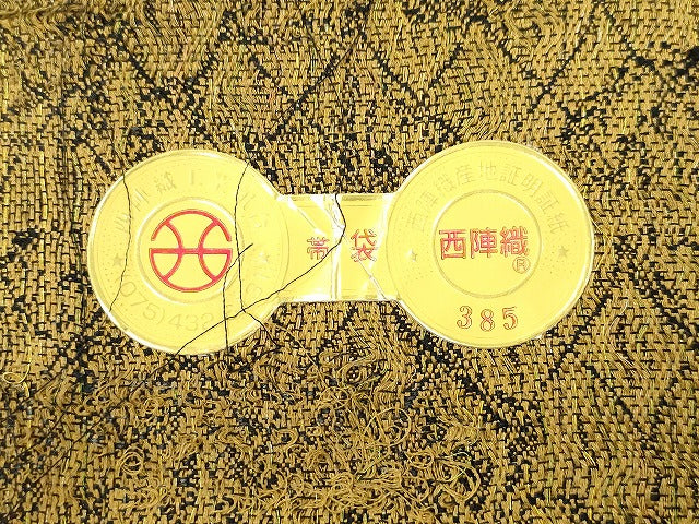 平和屋着物●西陣 都謹製 六通柄袋帯 綾衣 辻が花 金糸 証紙付き 逸品 未使用 CABN3653dy