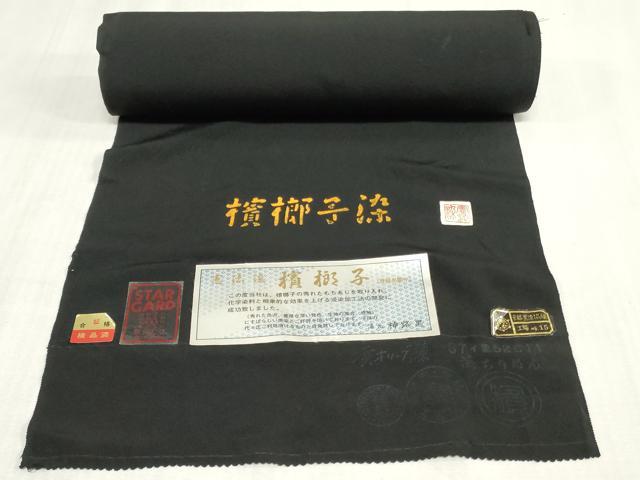 平和屋着物▼黒紋付 黒生地 反物 着尺 憲法染 檳榔子染 逸品 未使用 DABK9121zy