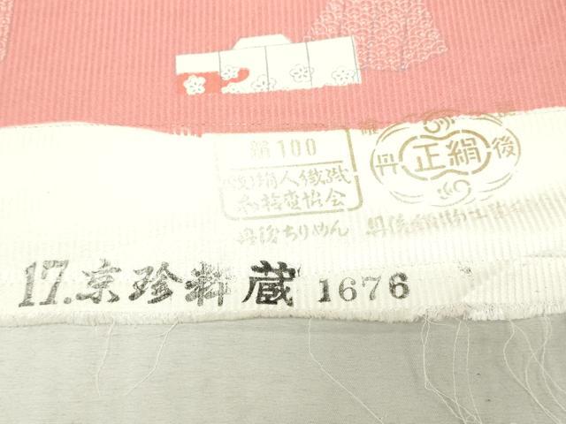 平和屋着物▼小紋 反物 着尺 誰が袖花文 逸品 未使用 DABK9141zy