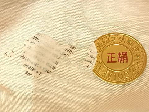 平和屋着物◎西陣 廣部商事謹製 六通柄袋帯 道長取色紙文 九百本金弐重織 正絹 逸品 AABM5409bw