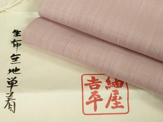平和屋本店*極上 夏物 紬屋吉平 紗紬 色無地 撫子色 たとう紙付き 逸品 DZAA5583kh6