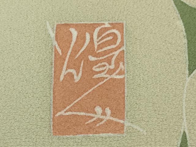 平和屋本店●極上 本加賀友禅作家 由水煌人 訪問着 枝花文 砂色地 逸品 DZAB5216kh6