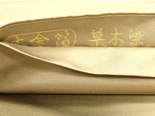 平和屋本店▼西陣織 陰山織物謹製 箔屋清兵衛 全通柄袋帯 草木染 正倉院間道 本金箔 正絹 逸品 DABK5772sf