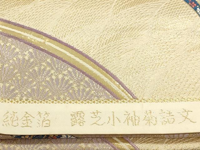 平和屋本店▼六通柄袋帯 露芝小袖菊詰文 純金箔 正絹 逸品 DABK5750sf