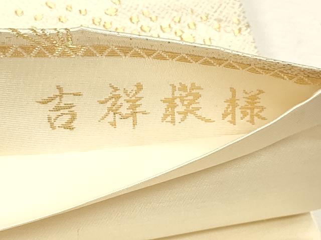 平和屋本店▼六通柄袋帯 唐織 吉祥模様 24K本金箔 正絹 逸品 DABK5755sf