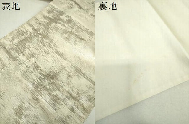 平和屋着物▼中国三大刺繍 相良刺繍 総刺繍 太鼓柄袋帯 正倉院花文 金銀糸 正絹 逸品 DABJ8591ps