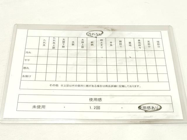 平和屋着物◎西陣 山河織物謹製 六通柄袋帯 唐織 蜀江華文 銀糸 正絹 逸品 DABK8676cm