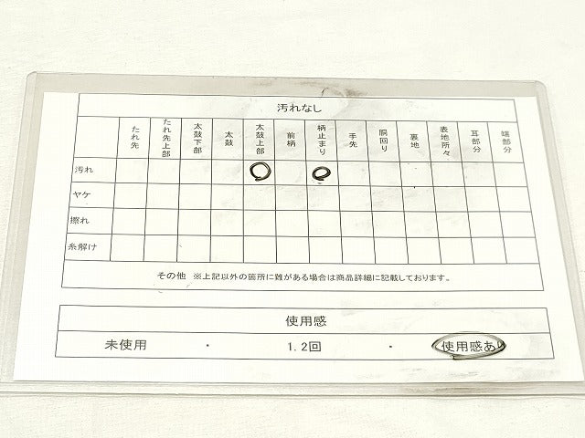 平和屋着物◎六通柄袋帯 地紙花文 銀糸 正絹 逸品 DABK8669cm
