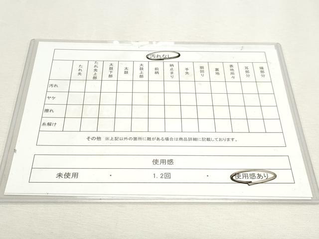 平和屋着物◎明綴れ 六通柄袋帯 唐織 籬菊花文 金銀糸 正絹 逸品 DABK8733cm