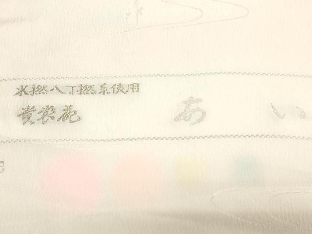 平和屋着物▼長襦袢 反物 着尺 流水樹林地紋 暈し染め 逸品 未使用 DABK9361zy
