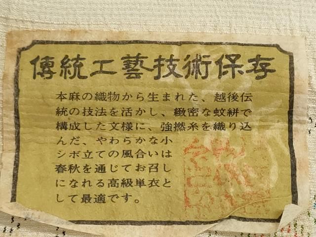 平和屋着物▼お召 反物 着尺 手織 彩華織 絵巻花文 逸品 未使用 DABJ9873we
